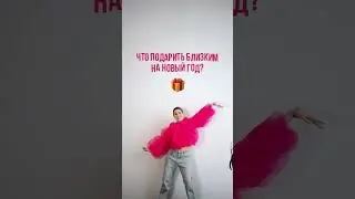 Дарите близким заботу ✨ 