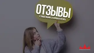Отзывы сотрудников типографии Столичная печать