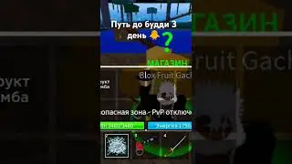 путь до будди день 3