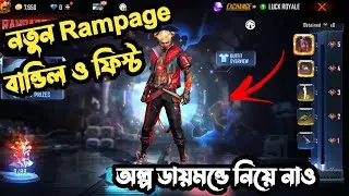 Rampage Ascension Bundle In FreeFire |  Rampage Token Tower Event | Evo Bundle | Gaming Shop BD