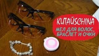 РАСПАКОВКА БРАСЛЕТА 