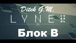 Проходження гри LYNE ч.2 Блок B