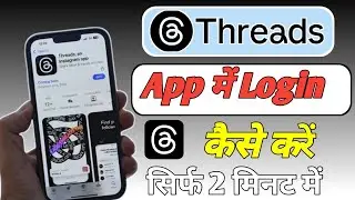 Threads App Me Login Kaise Kare | How To Login to Threads App