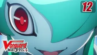 [Episode 12] CARDFIGHT!! VANGUARD will+Dress S3 - Beyond the Real Strongest