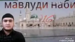 МАВЛУД(3)