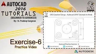 Autocad 2016 - Practice Exercise: E6- Example Practice