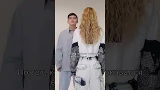 С кем совместка?) 