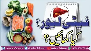 What Should Fatty Liver Patients Eat ? | Fatty Liver Diet Plan in Urdu Hindi | Reverse your ALT