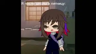 Жиза, не так ли?