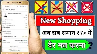 Online Shopping Me Sab Se Sasta App Kon Hai?Which is The App For Online shopping?।