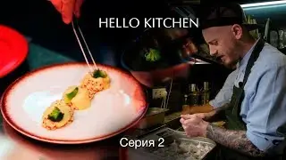HELLO KITCHEN серия 2. Практика в AQ Kitchen. Наше производство по массиву дерева Syndicat