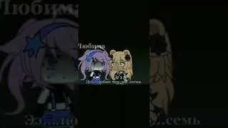 meme Gacha life/ какой у тебя талант / 