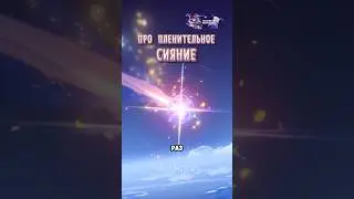 как оно работает? / Genshin Impact 5.0 #genshinimpact #геншинимпакт #геншин #натлан #открытиемолитв