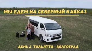 Автопутешествие Екатеринбург-Кабардино-Балкария (Приэльбрусье) май 2023 с детьми и собакой