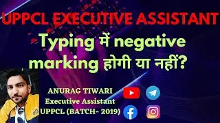 Uppcl Executive Assistant typing में negative marking होगी या नही?