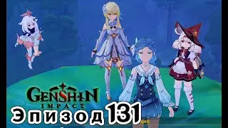 Genshin Impact - 