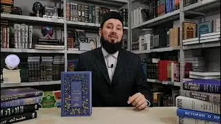 Книга благовоспитанности. 