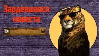 Достижение 