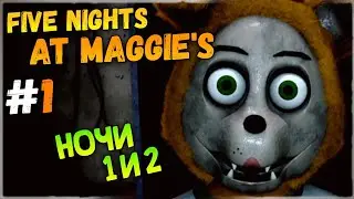 NOT A BAD FNAF GAME! NIGHTS 1 and 2 ✅ Five Nights at Maggie's - Playthrough #1
