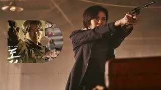 Ending Theme - Song of the Bandits (도적: 칼의 소리) - OST Instrumental