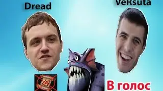 Дреду сбили тп, VeRsuta в голос
