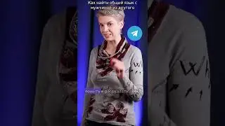 Как найти общий язык с мужчиной из другого города