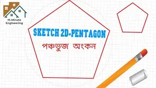 Regular Pentagon On a Given Straight Line as the Base । Sketch 2D-Pentagon । পঞ্চভুজ অংকন।