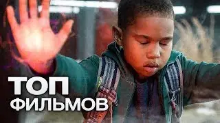 ПРАВДА ЖИЗНИ: 10 ФИЛЬМОВ, ОСНОВАННЫХ НА РЕАЛЬНЫХ СОБЫТИЯХ!