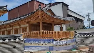 강릉 한옥 인테리어 현장미팅