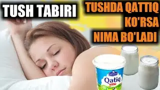 TUSHDA QATIQ KO`RSA NIMA BO`LADI | ТУШДА КАТИК КУРСА НИМА БУЛАДИ