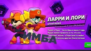 Ларри и Лори лютая имба!!! путь норм чела выпуск #6