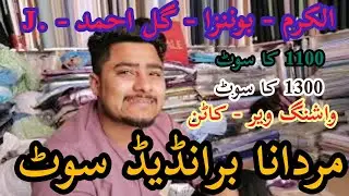 Alkaram Cloth Gali | 100 % Original Branded Clothes | Gents Suits | Wholesale Price