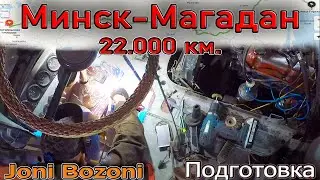 Снова днище буханки. Варим УАЗ 3909. С наступающим!!! =)