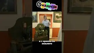 Самый знаменитый экспонат музея #6кадров #юмор #смех