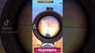 Хлопнул Папика в PUBG Mobile 