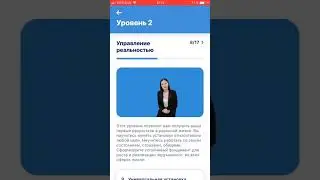«Управление Реальностью» 2 уровень Master kit