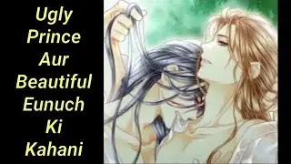The Ugly Prince Part-66 #webtoondub #bl #hindi