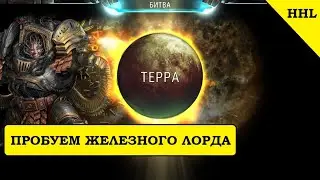 Пертурабо в Horus Heresy Legions. Первые шаги