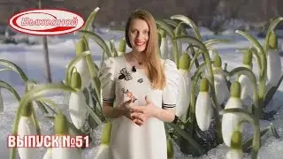 Программа «Выходной» ТВ-ИН Магнитогорск от 13.03.2017