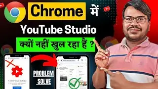 yt studio not opening in chrome browser | how to solve youtube studio not open in chrome yt studio