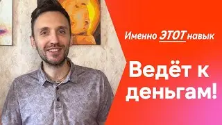 Всего 1% усилий в этом направлении, даст невероятные результаты
