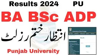PU Results 2024 ADP BA BSc ADA ADS | Ba BSc Results 2024 PU | Adp Result 2024 | Ada Ads Result 2024