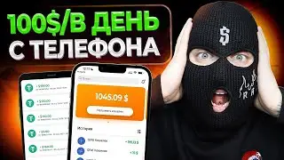 Как Зарабатывать 1000 рублей в день без вложений