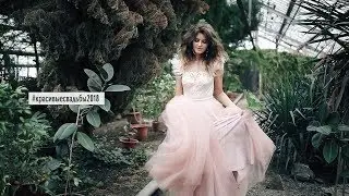 #КрасивыеСвадьбы2018