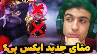 با چو تنهایی مچو وین کردم !! با این بیلد و امبلم تو لین شاه باش 🔥