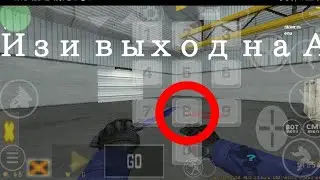 Прокидки на nuke для T, флешка, хаешка и смоук cs 1.6 android