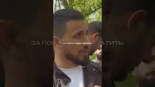 Женщина - это победа, за победу нужно платить. Согласны? 