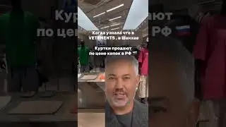 Я байер выкупаю оригинальные бренды из Шанхая , цены в 5 раз дешевле чем в РФ Inst: Margaritka_usa86