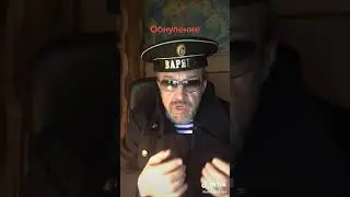 Обращение к главному п.....у России!
