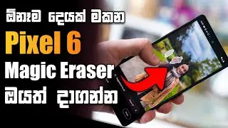 Pixel 6 Magic Eraser on Any Android | Sinhala